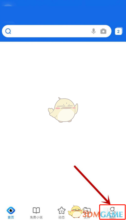 《QQ瀏覽器》小說模式關(guān)閉方法