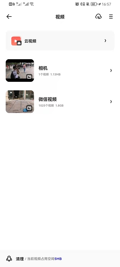 夸克瀏覽器云視頻查看方法