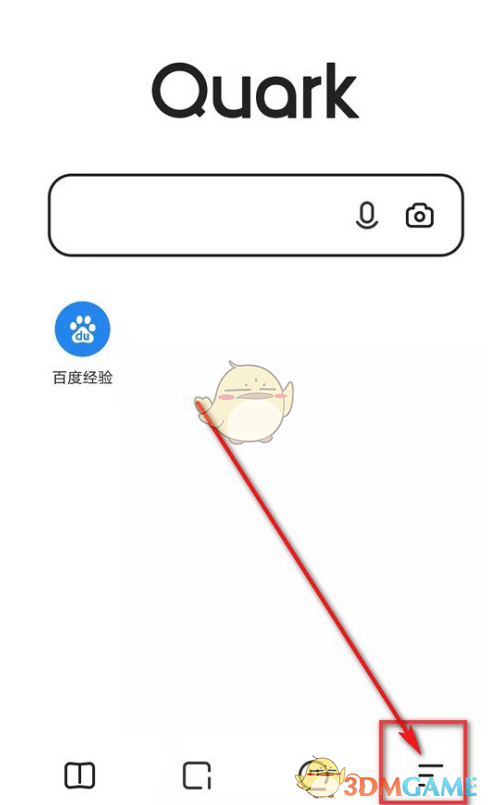夸克瀏覽器工具欄樣式調(diào)整方法