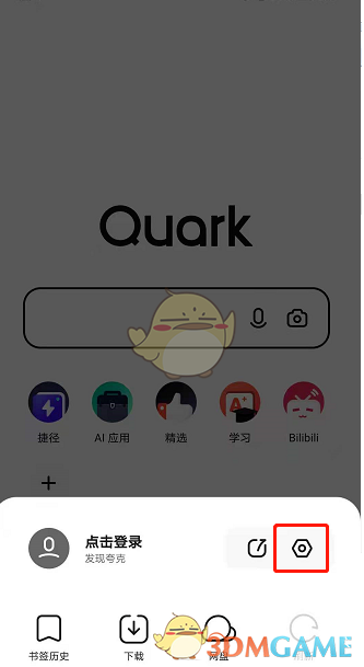 夸克瀏覽器適應(yīng)屏幕關(guān)閉方法