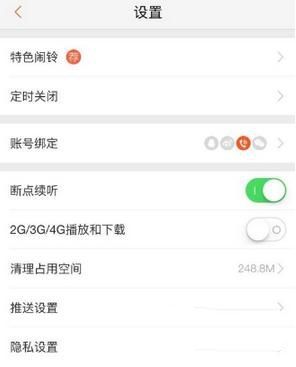 如何設(shè)置禁止評(píng)論的權(quán)限