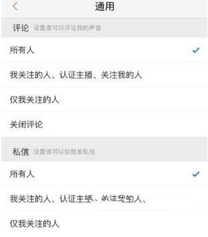 如何設(shè)置禁止評(píng)論的權(quán)限