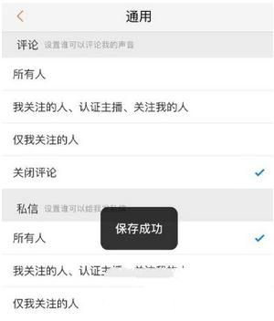 如何設(shè)置禁止評(píng)論的權(quán)限