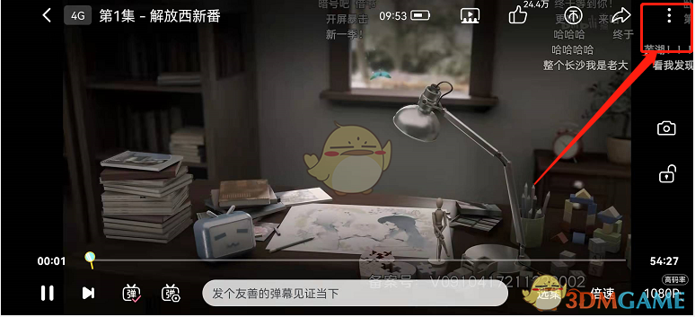 嗶哩嗶哩色盲模式關(guān)閉方法