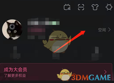 《嗶哩嗶哩》取消隱藏空間方法