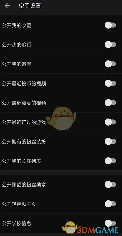 《嗶哩嗶哩》取消隱藏空間方法