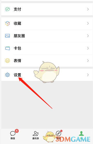 微信朗讀聊天文字功能設置
