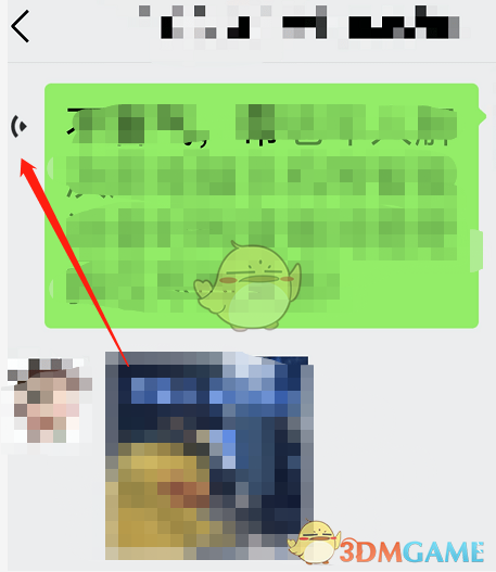 微信朗讀聊天文字功能效果