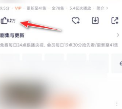《騰訊視頻》給電影電視劇評(píng)分方法