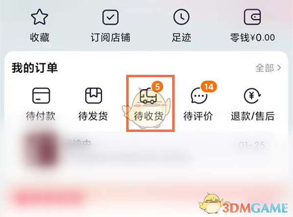 淘寶批量退貨退款步驟