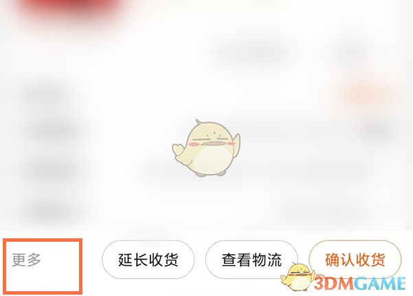 淘寶批量退貨退款步驟