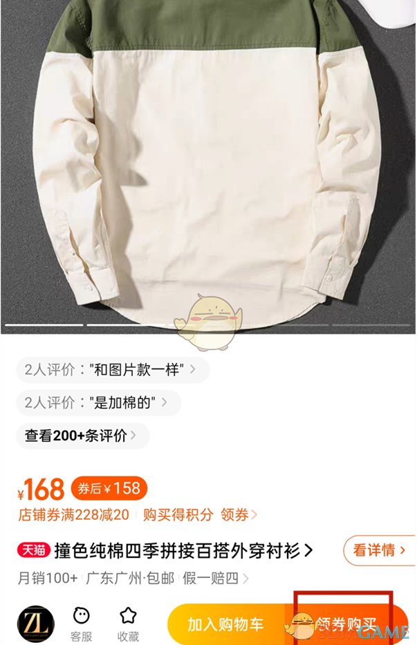 淘寶設(shè)置個人尺碼步驟