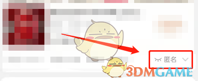淘寶匿名評價公開步驟