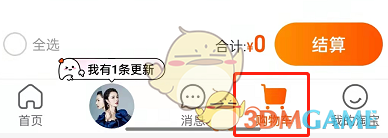 《淘寶》經(jīng)常購買查看方法