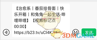 標記點分享操作