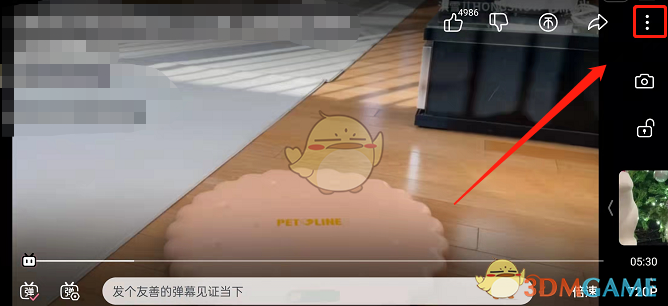 《嗶哩嗶哩》同時在看人數(shù)隱藏方法
