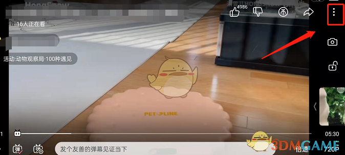 嗶哩嗶哩自定義操作面板教程