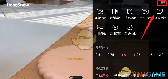 嗶哩嗶哩自定義操作面板教程