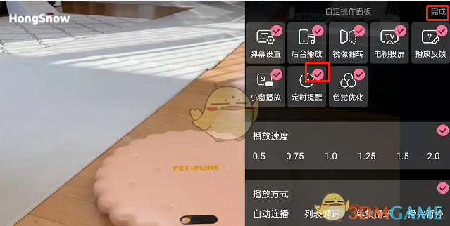 嗶哩嗶哩自定義操作面板教程