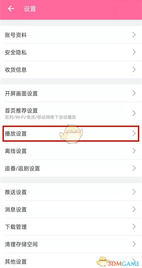 嗶哩嗶哩彈幕默認關(guān)閉設(shè)置教程