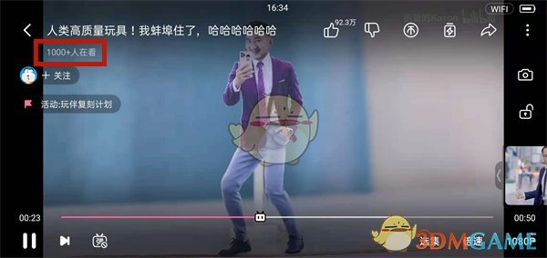 嗶哩嗶哩同時觀看人數(shù)查看方法