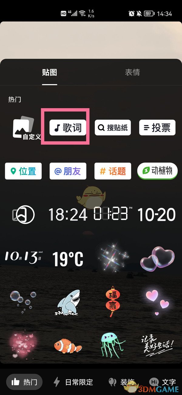 抖音識別歌曲字幕步驟