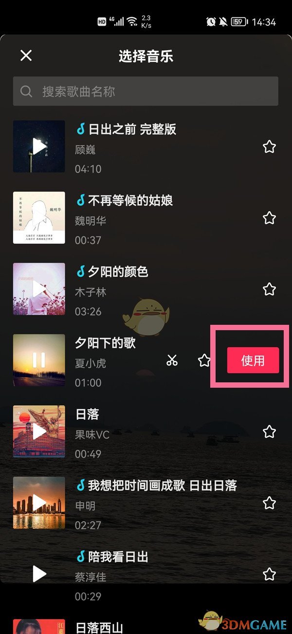 抖音識別歌曲字幕步驟