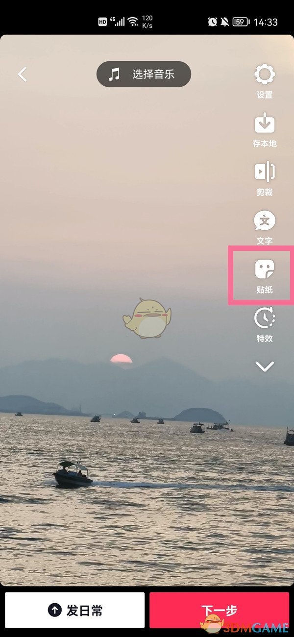 抖音識別歌曲字幕步驟