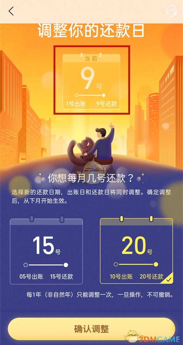 《支付寶》花唄還款日查看方法