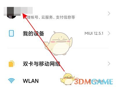 小米相冊云同步開啟步驟