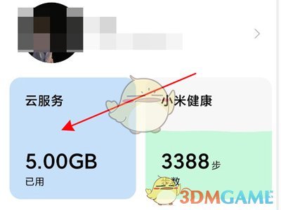 小米相冊云同步開啟步驟