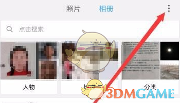小米相冊自動(dòng)備份關(guān)閉教程
