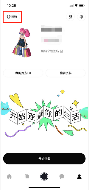 《啫喱》更換背景顏色方法