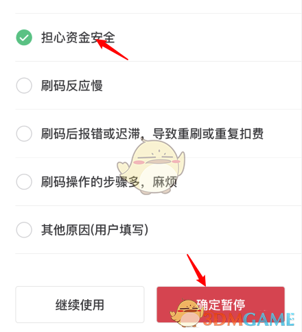 《微信》乘車碼注銷方法