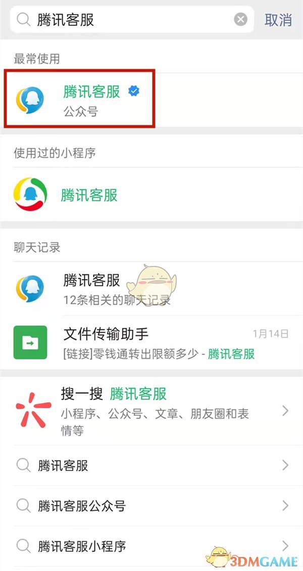 解除微信二維碼收款限制的方法