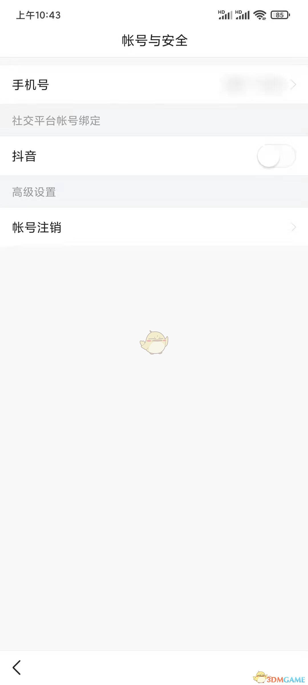 《悟空瀏覽器》解綁支付寶方法