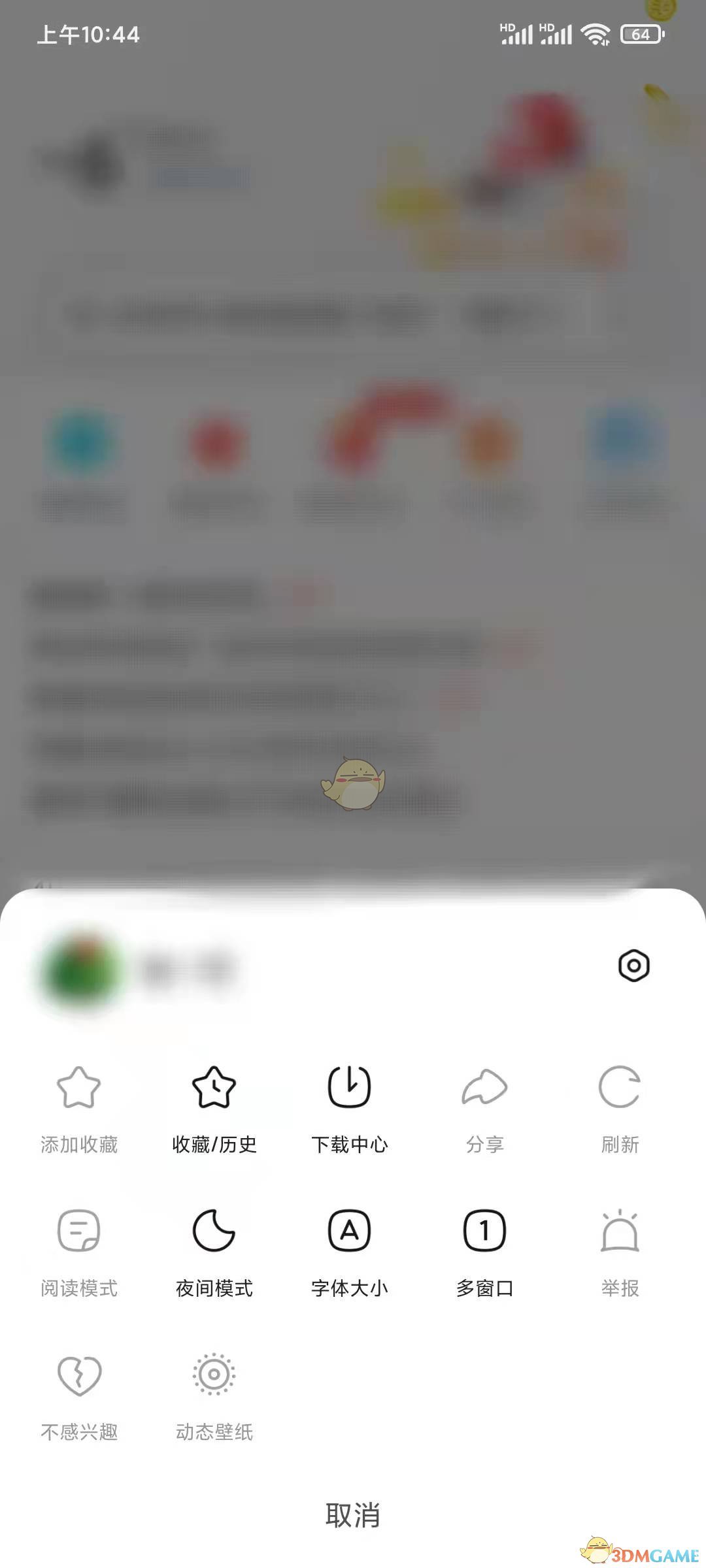 悟空瀏覽器下載中心