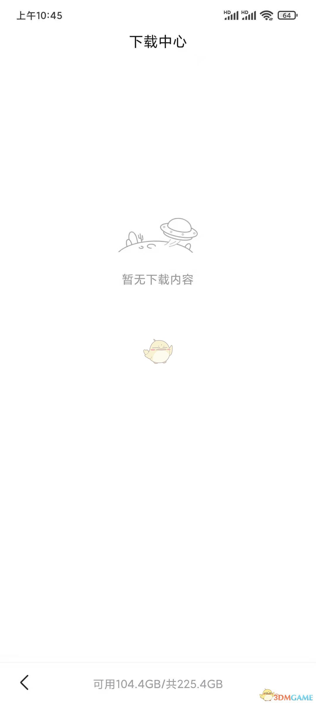 悟空瀏覽器下載文件