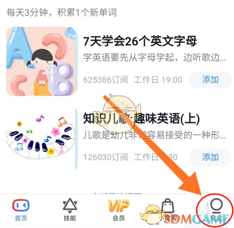 小度音箱歷史對話記錄查看步驟