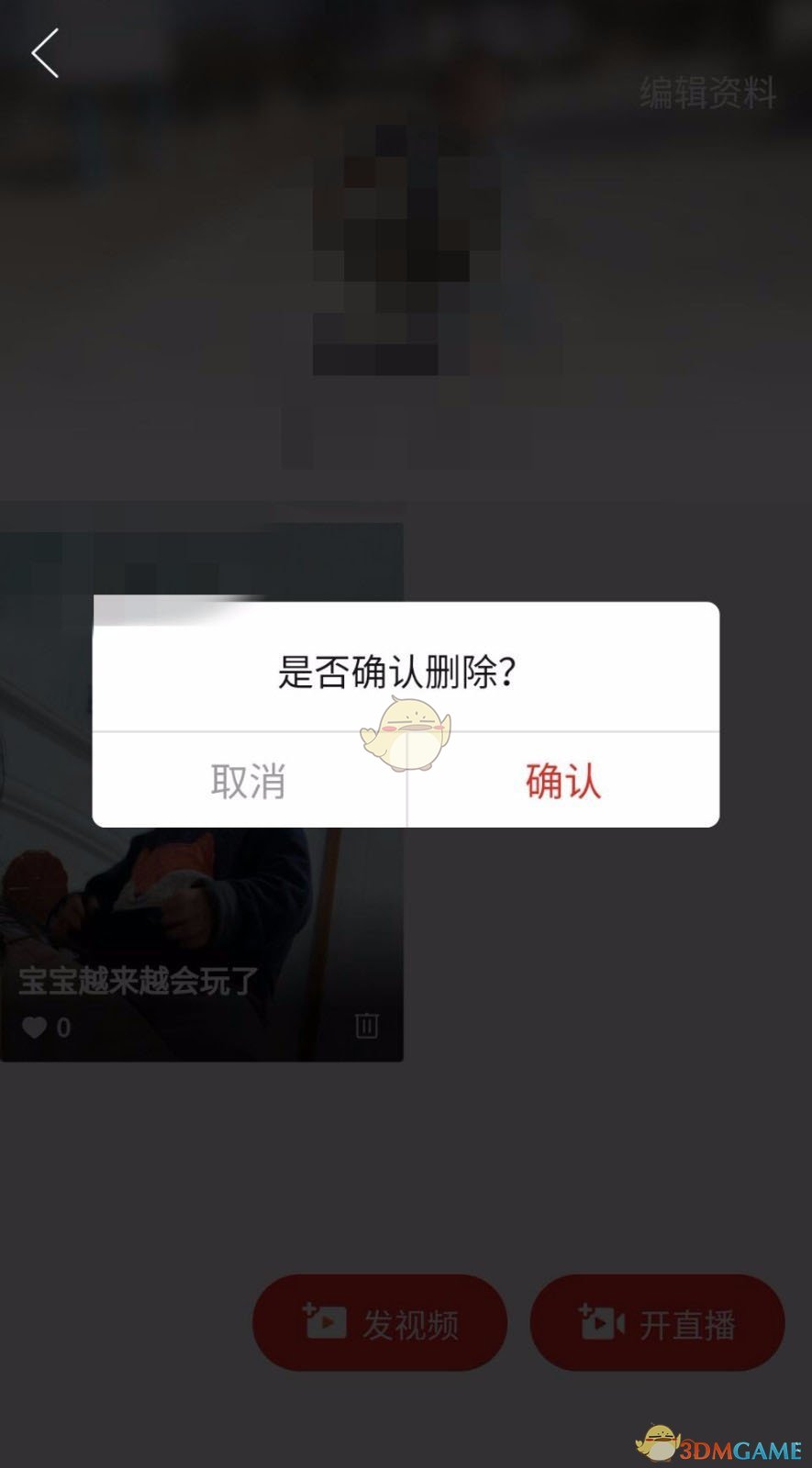 《拼多多》多多視頻刪除作品方法