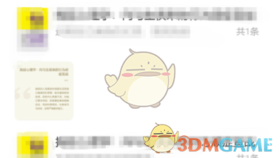 網(wǎng)易蝸牛讀書導(dǎo)出筆記步驟2
