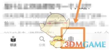 《網(wǎng)易蝸牛讀書》護眼模式開啟教程