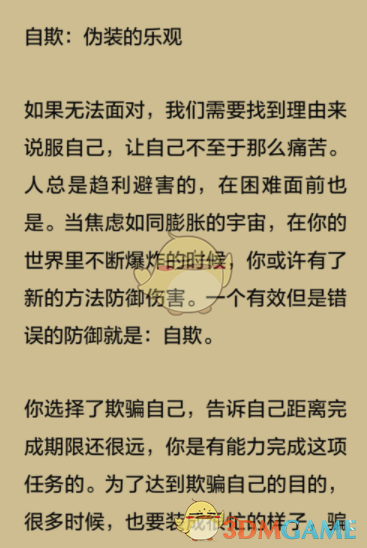 《網(wǎng)易蝸牛讀書》護眼模式開啟教程