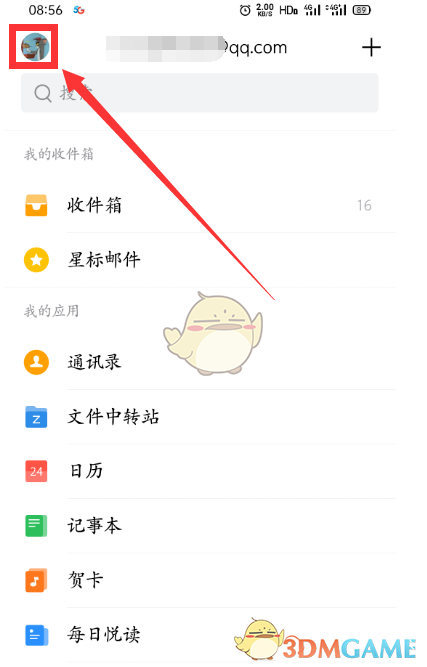《QQ郵箱》指紋密碼設(shè)置方法