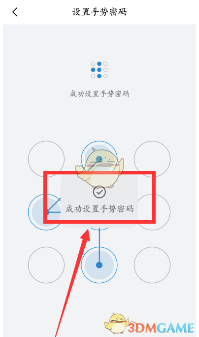 《QQ郵箱》指紋密碼設(shè)置方法