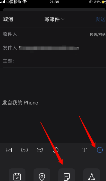 《QQ郵箱》保存郵件到記事本方法