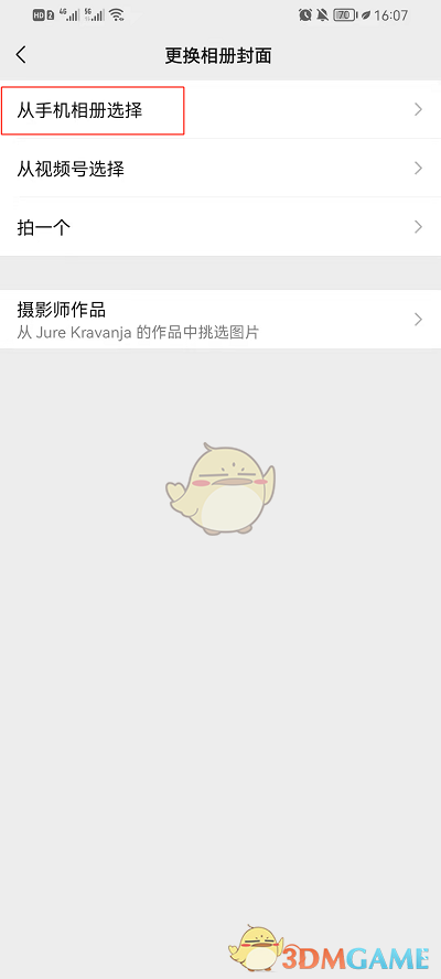 微信朋友圈默認(rèn)背景圖恢復(fù)方法