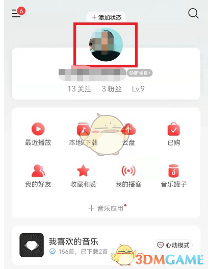 關(guān)閉網(wǎng)易云音樂村民證的方法