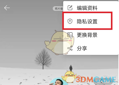 關(guān)閉網(wǎng)易云音樂村民證的方法