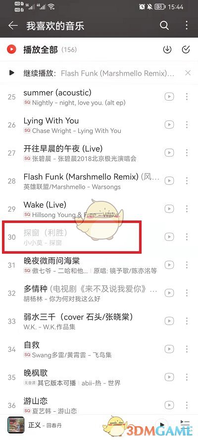 《網(wǎng)易云音樂(lè)》無(wú)效歌曲查看方法